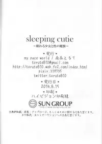 (C86) [my pace world (Kabocha Torte)] sleeping cutie ~Nemureru Shoujo to Sei no Majuu~ (Pokémon Black and White)