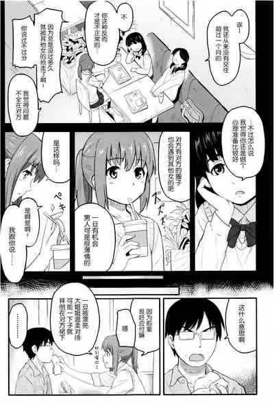 Tokubetsu na Mainichi - Special daily