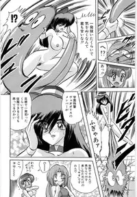 [Kamitou Masaki] Gakuen Tokkei Vega Police 1 - Orihime-tachi no Bannin