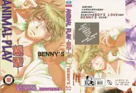 [BENNY'S] ANIMAL PLAY | 襲擊 [Chinese]