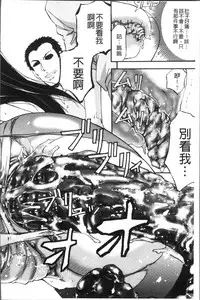 [Kikuichi Monji] Mesuzuma Sca Paradise - A female of wife's Scatology heaven [Chinese]