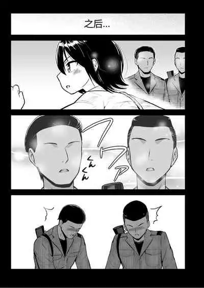 [OTOREKO (Toilet Komoru)] Mujintou JK! Choroi yo Yoshimura-san! 7～Danshi VS Yoshimura-san Gachibatoru-hen～[vexling个人机翻]