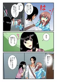 [Akagi Gijou / Akahige] I became a girl- and I definitely can't let anyone find out! (Full color) 2