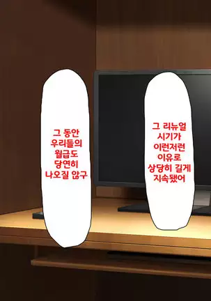 Beit ga Koshitsu de Ura Op Service Shiteiru Mankitsu