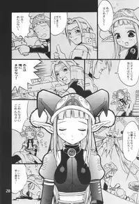 (C60) [Anorak Post (Akiyoshi Yoshiaki)] PSO PSO TALK (Phantasy Star Online)