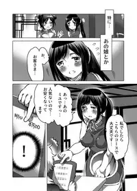 [HONEY QP (Inochi Wazuka)] Onee-chan BuryuBryu Shite (Inochi Wazuka Tankoubon Mishuuroku Sakuhin Shuu)[Digital]