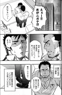 [Anthology] Nikutaiha Vol. 18 Kiwame!! Oyaji Uke