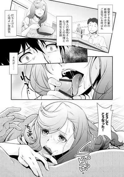 [Anthology] Cyberia Maniacs Hitozuma Juurin Collection Vol.11 [Digital]