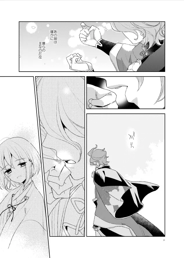 Konna Hazu ja Nakatta