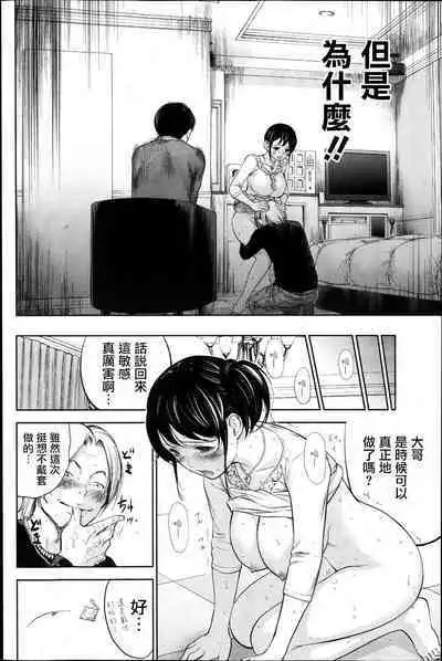 Netoraserare Ch. 01-11