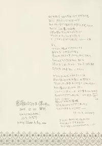 (C69) [Nyan Nyan Nyan! (Ogawa Hidari, Kusano)] Bara no Dia o Boku no Te ni (Fushigiboshi no Futagohime)