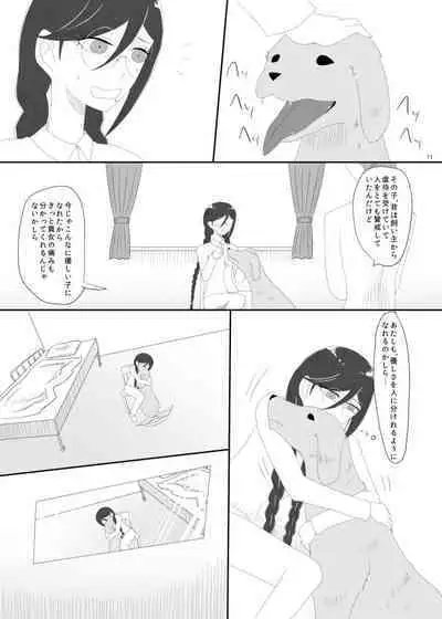 2016/8/13 Hakkou Kanbai Hon Sairoku