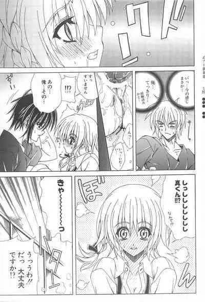 Comic Potpourri Club 2005-05