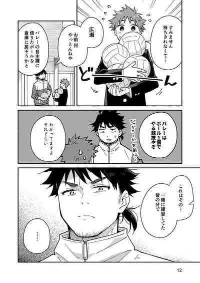 [Mugisabou (Kuromame Mugicha)] Kichiku Sensei no Kagai Jugyou - The sadistic education record:1 [Digital]