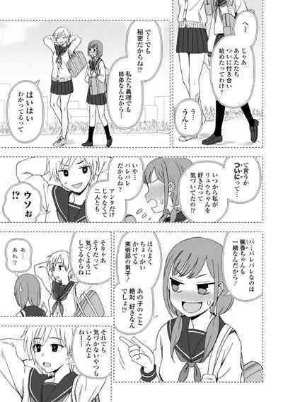 Watashi no Subete Sasagemasu - I'll give you all of mine.