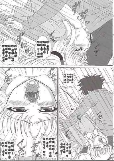 voguish NADESICO ABC456789