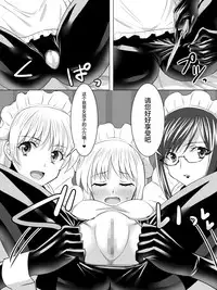 [Sansui (Sen)] Picchiri Suit Maid to Doutei Kizoku [Chinese] [无毒汉化组]