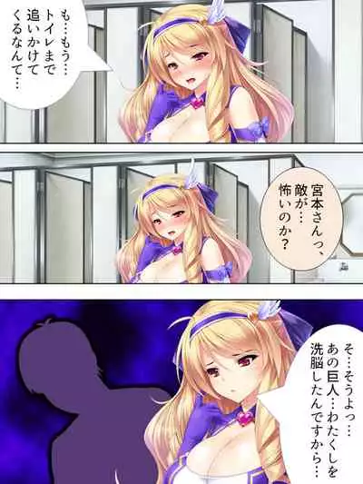 Sekai wo Sukuu tame, Heroine no Ana ni Power Chuunyuu! Soushuuhen