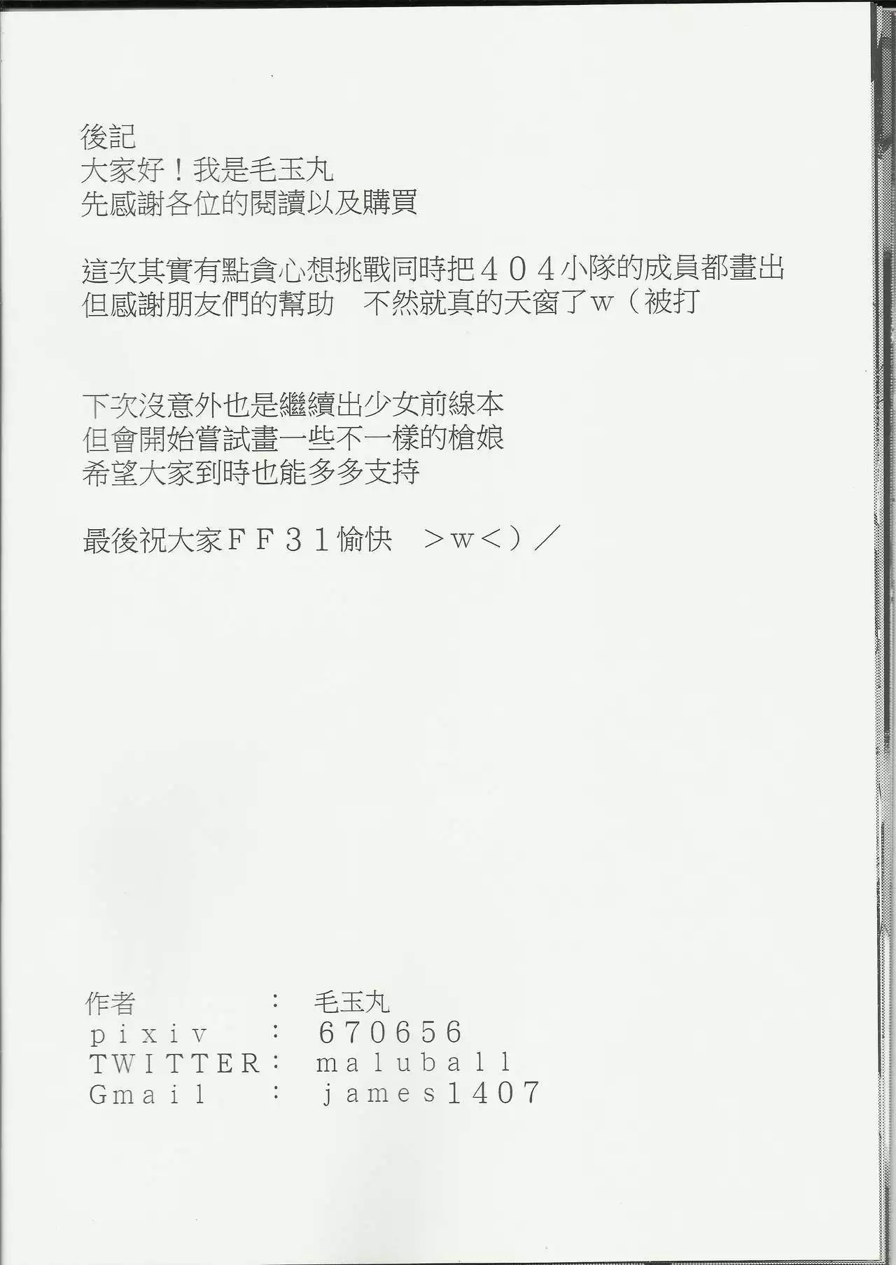 <毛玉丸>404 ERROR