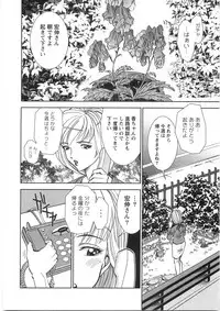 [Sugitomo Kazuhiro] Melty Moon