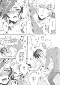 (Chou Ore no Turn 2018) [Azuma Doujou (Azuma Hirota)] Sono Koe de Na o Yonde (Yu-Gi-Oh! VRAINS)