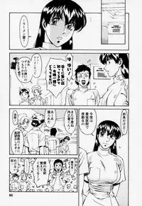 [Umetani Kenji] Hitomi no Karte 2