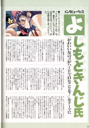 Injuu Gakuen You no Shou Secret File