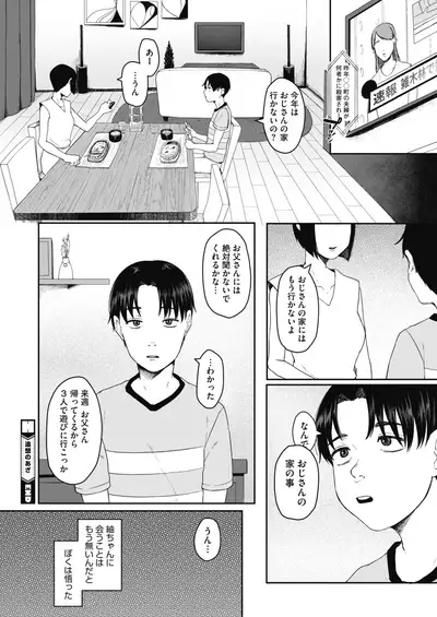 COMIC HOTMILK 2021-05