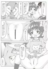 (C90) [Manganiku (Manga)] Koi Suru Taiyou no Hana (THE IDOLM@STER MILLION LIVE!)