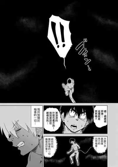 [Abe Morioka] Jagan no Saimin Inryoku de Seitokai Les Joshi-tachi no Shojo o Kyousei Rape!! | 用邪眼的催眠淫力讓學生會百合女子們從處女強制畢業!! [Chinese] [Digital]