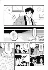 [Satou Marumi] Shirouto no Onnanoko