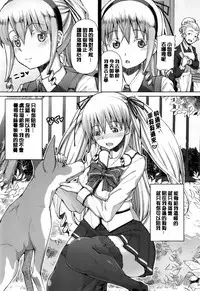 [RED-RUM] Kagome no Inyoku - After School Lady [Chinese] [彩頁重嵌]