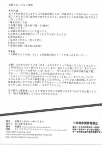 (C91) [Stoic Romance (Ariga Tou)] Ashigara-san ga Curry Motte Kita. (Kantai Collection -KanColle-)