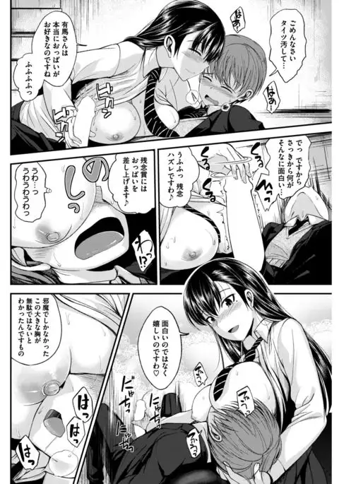 COMIC Kairakuten BEAST 2017-02