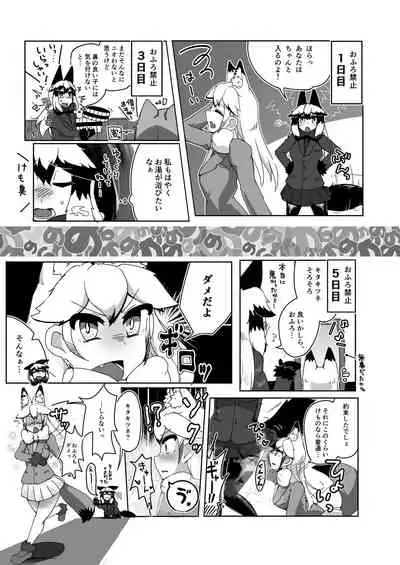 Gin Gin Gitsune Goudoushi