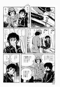 [Moriya Neko] Ai no Injotai