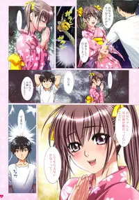 (C82) [STUDIO PAL (Nanno Koto)] Imouto wa Boku no Koibito - Oniichan to Natsumatsuri hen