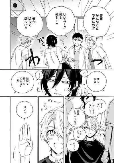 イ尓好（ニイハオ）マンション605 【電子限定特典付き】