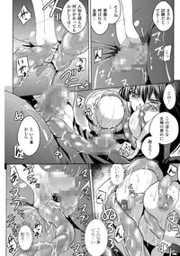 [Tokimaru Yoshihisa] Inkei Shikkou [Digital]