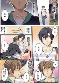 [Kairi] Osuchichi ☆ 801 bokujou de Sakunyuu Taiken [Digital]