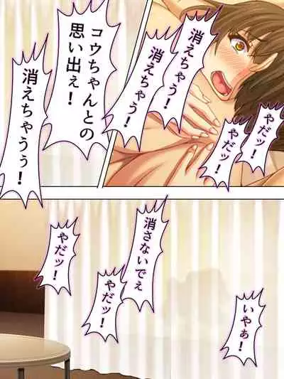 Netorase Kanojo. Ore no Tame ni Hoka no Otoko ni Dakarete kite kure <Soushuuhen>