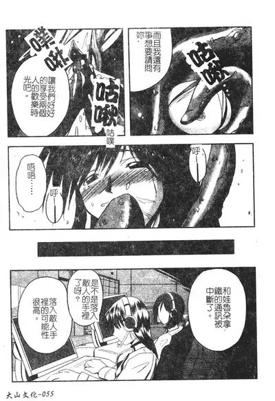 Hagane no Otome - Steel Maiden