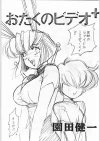 (C46) [Ganso Sonoda Ya] Chousen Ame Ver,5.0