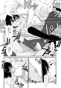 [Mizuki Eimu] Lipstick