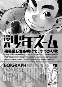 (Shota Scratch 15) [Shounen Zoom (Shigeru)] Manga Shounen Zoom Vol. 03 | 漫畫少年特寫 Vol. 03 [Chinese]
