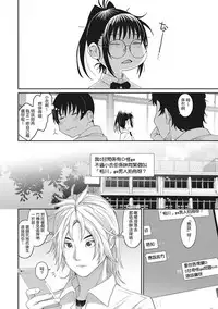 [Ryoh-zoh] Rarefure Ch. 1-15 [Chinese] [粵語]