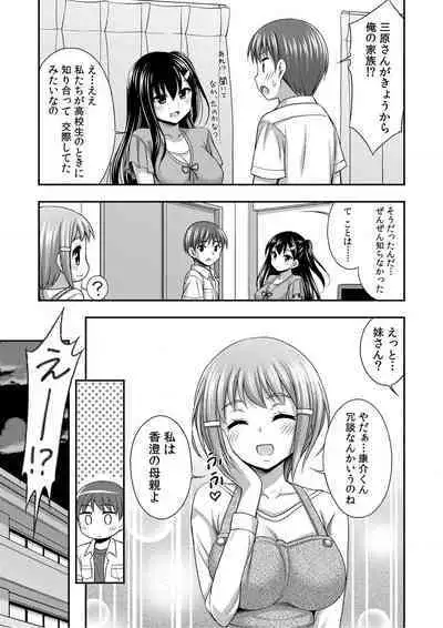 [Tadano Myoshi] Onii-chan no de, Ecchi na Koto shite! Osananajimi to Harem Seikatsu! 01-06