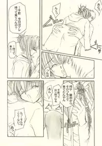 (C61) [GAZEL FORM (Mafuyu no Suika)] HAPPY? (Sister Princess)