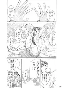 [MARUTA-DOJO (MARUTA)] Rina-sama no Utsukushii Omiashi ni Fumaretai!! (White Album) [Digital]