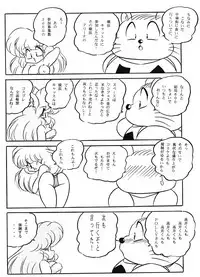 [C-COMPANY] Puchiguma Butsuku 3 (Ranma 1/2, Idol Project)